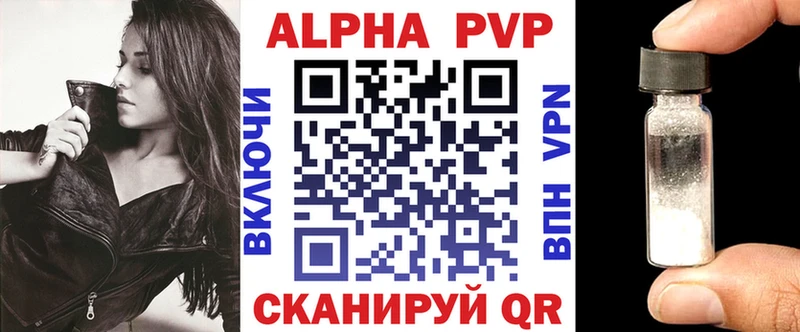 Альфа ПВП VHQ  Пушкино 