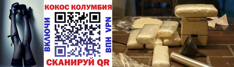 как найти Пушкино ссылка на мегу зеркало COCAIN Колумбийский