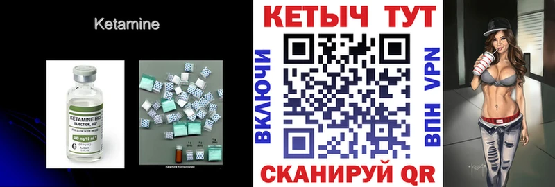 Кетамин ketamine  купить наркоту  Пушкино 